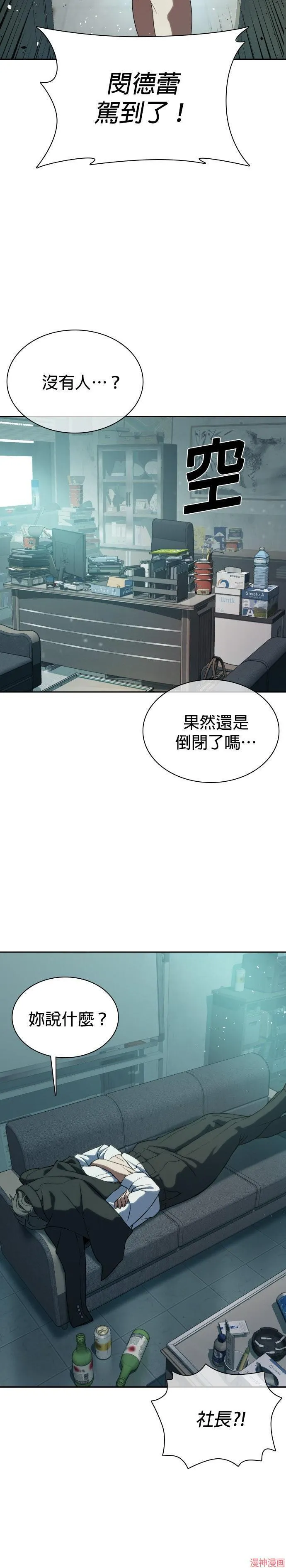 第6话 第19页