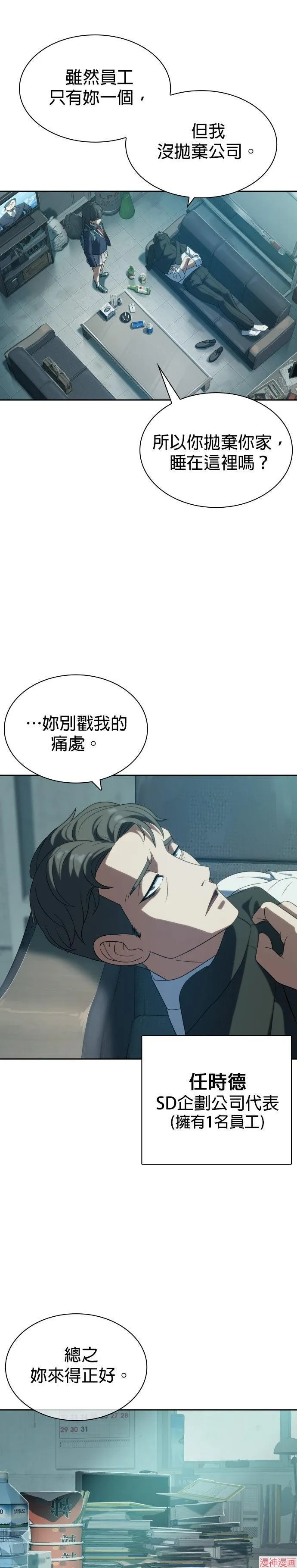 第6话 第20页