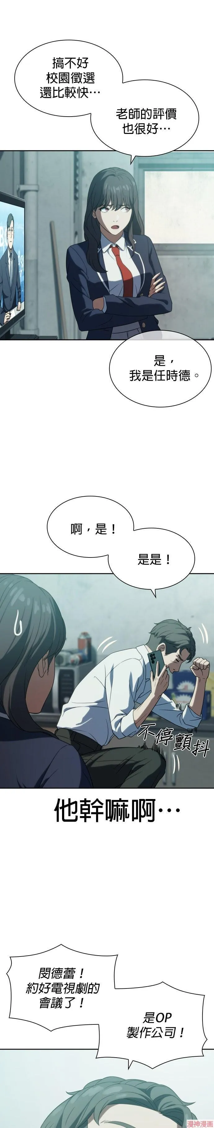 第6话 第23页