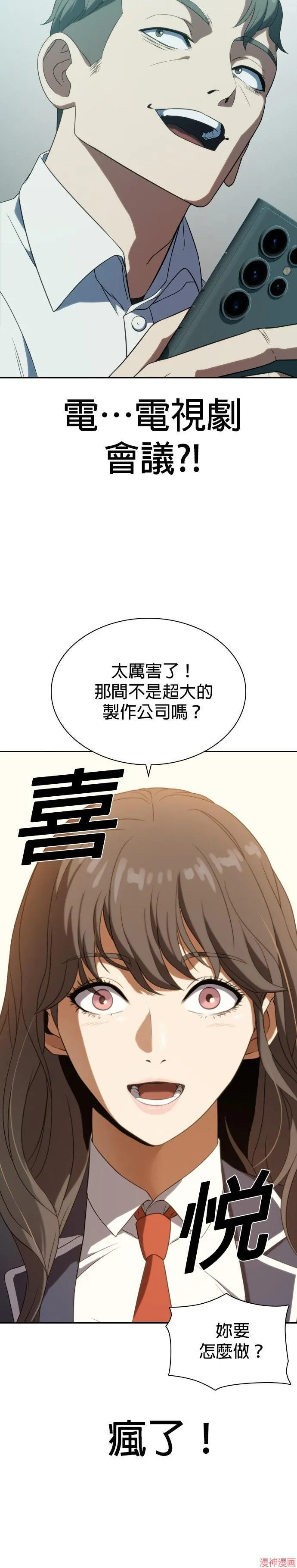 第6话 第24页