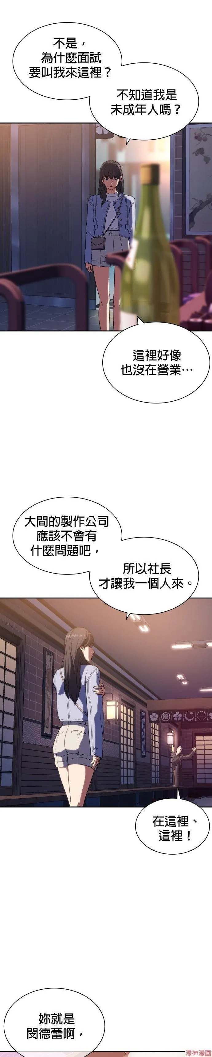 第6话 第26页