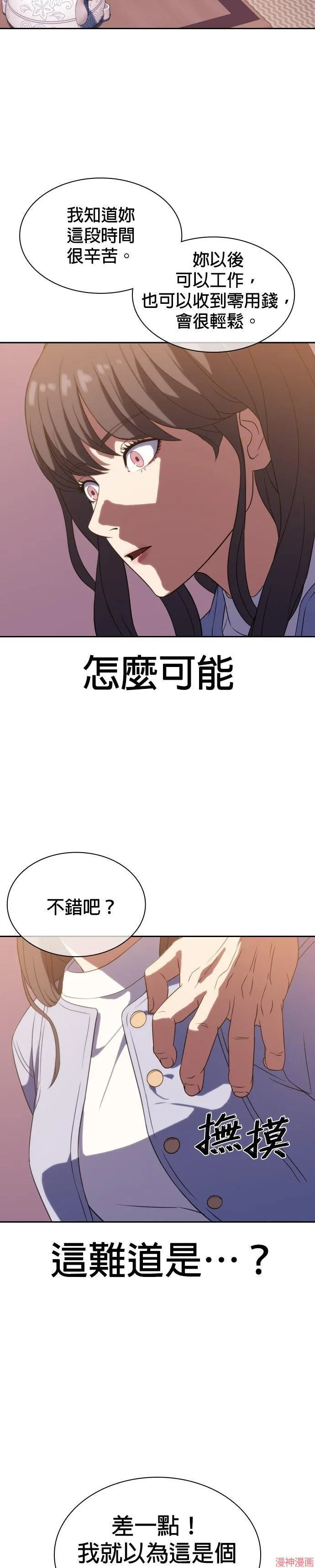 第6话 第30页