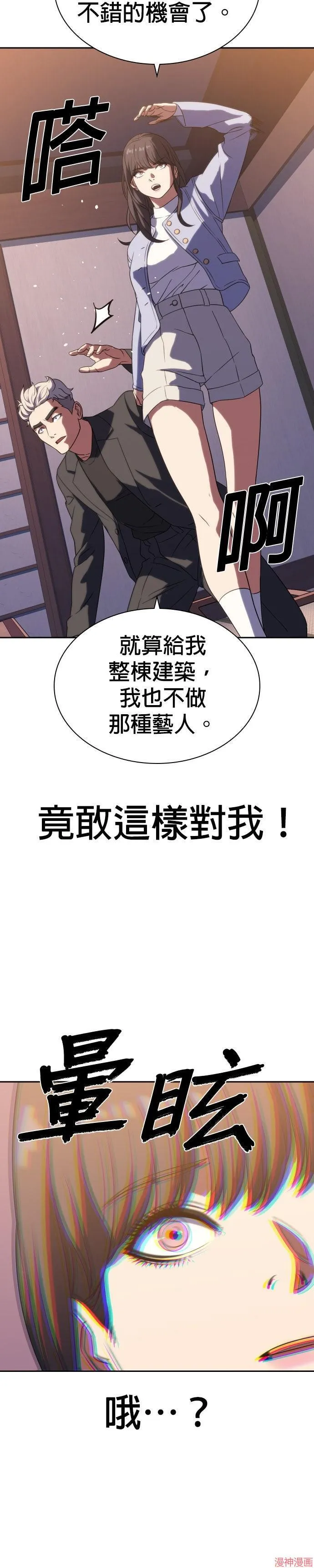 第6话 第31页