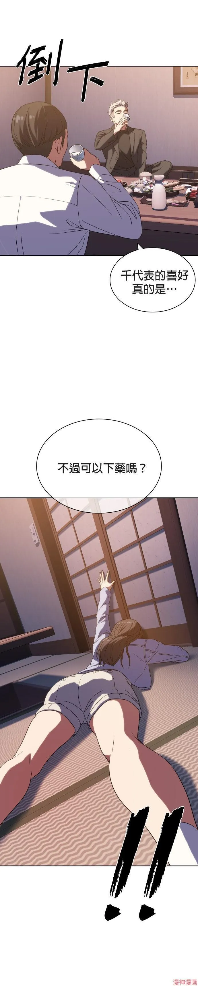 第6话 第32页