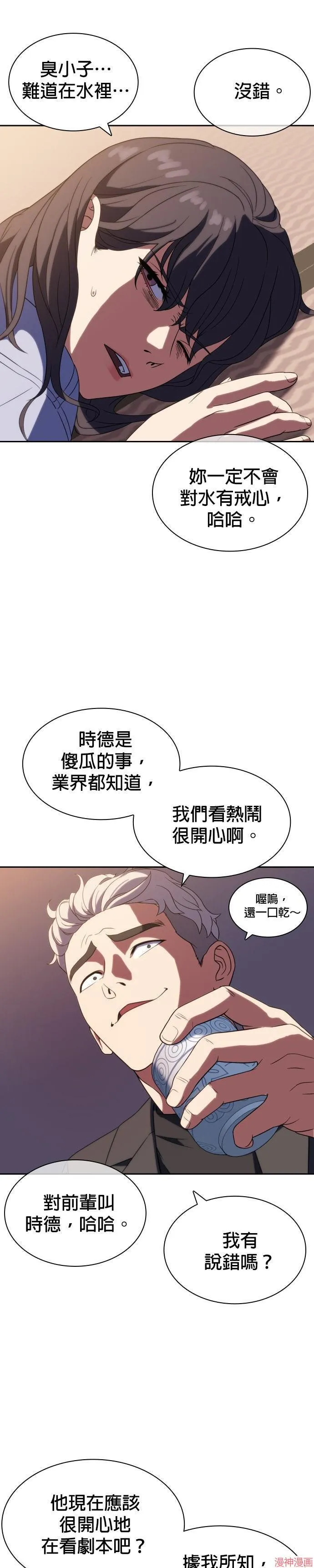 第6话 第33页