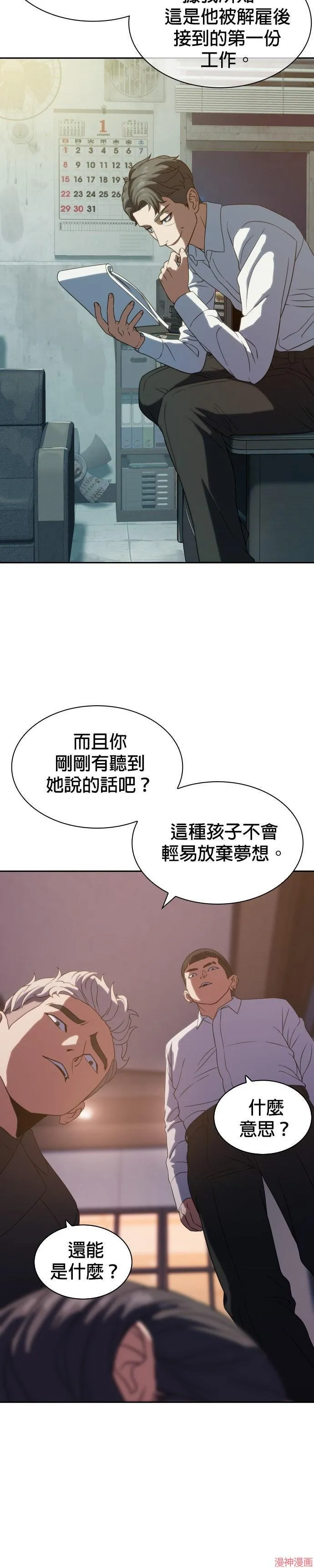 第6话 第34页