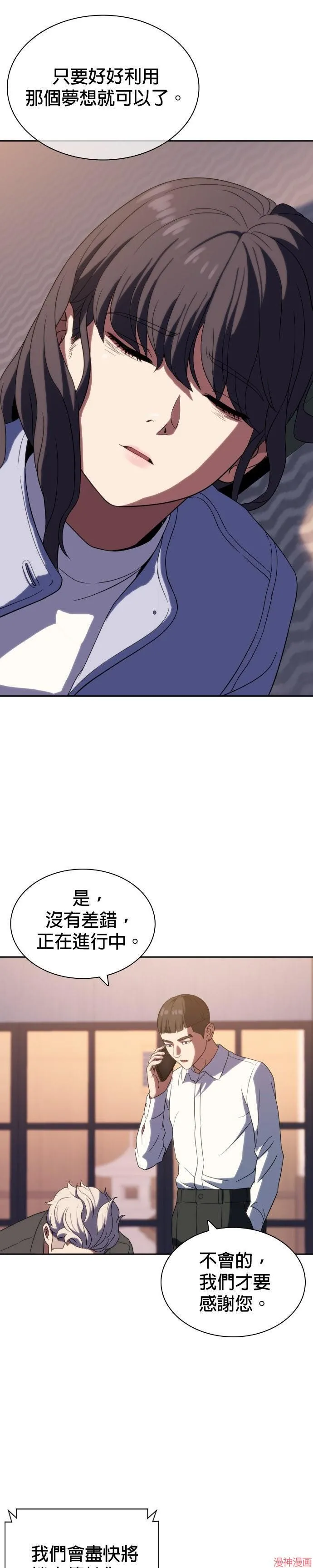 第6话 第35页