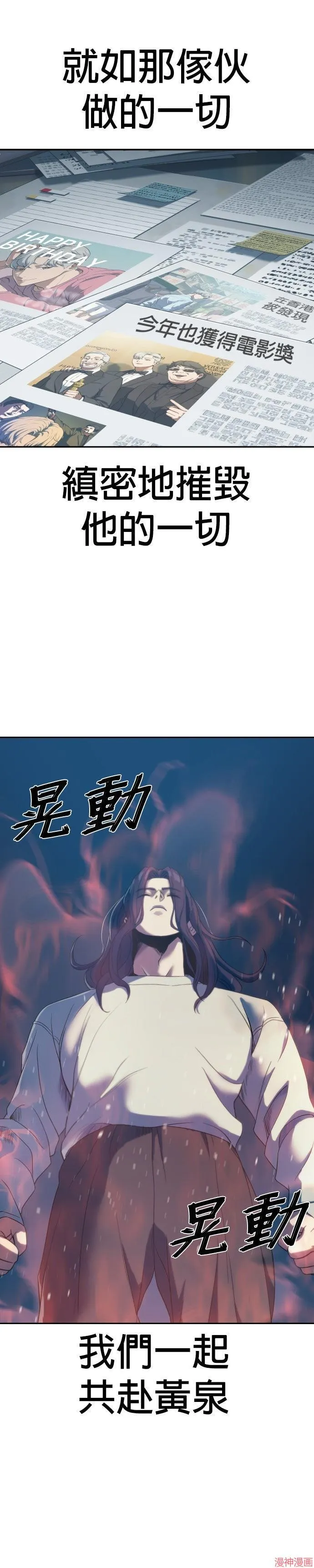 第6话 第38页