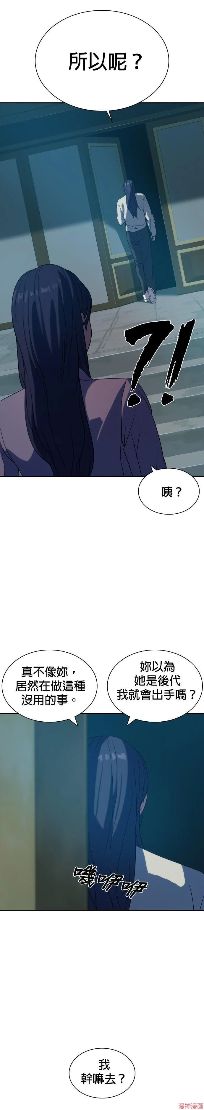 第6话 第43页