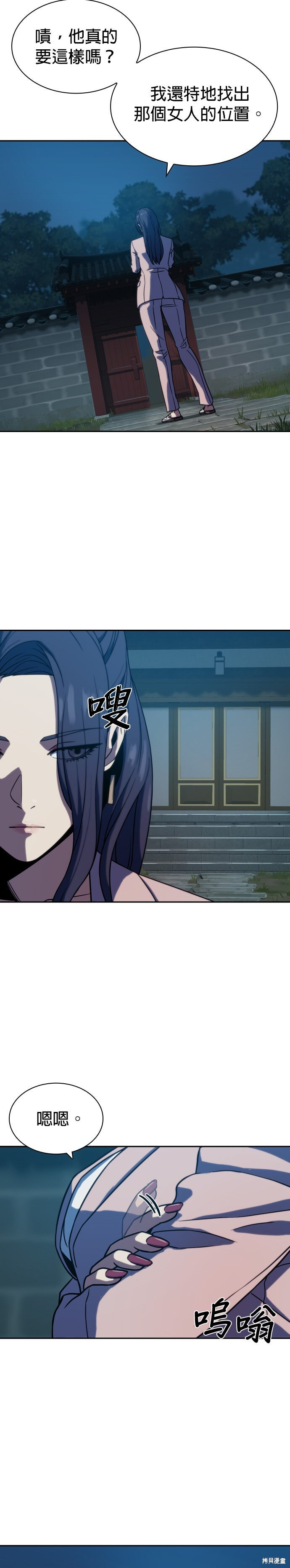 第7话 第2页