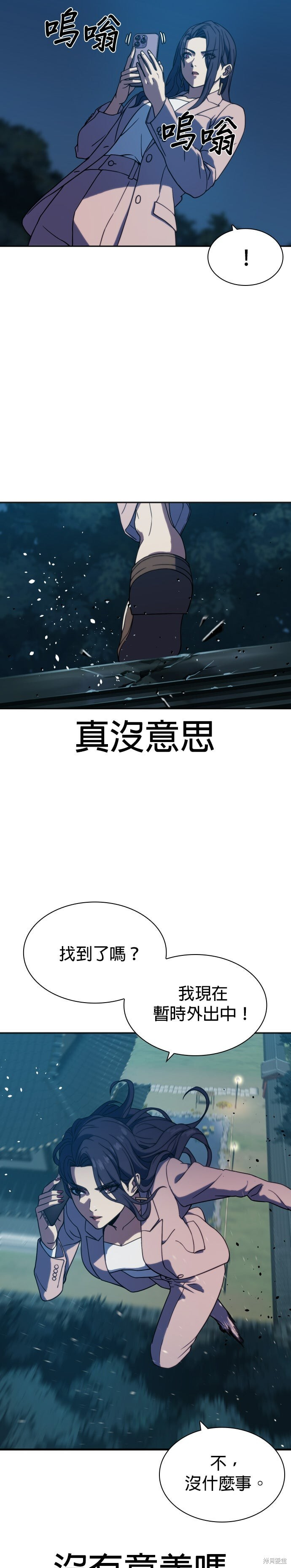第7话 第3页