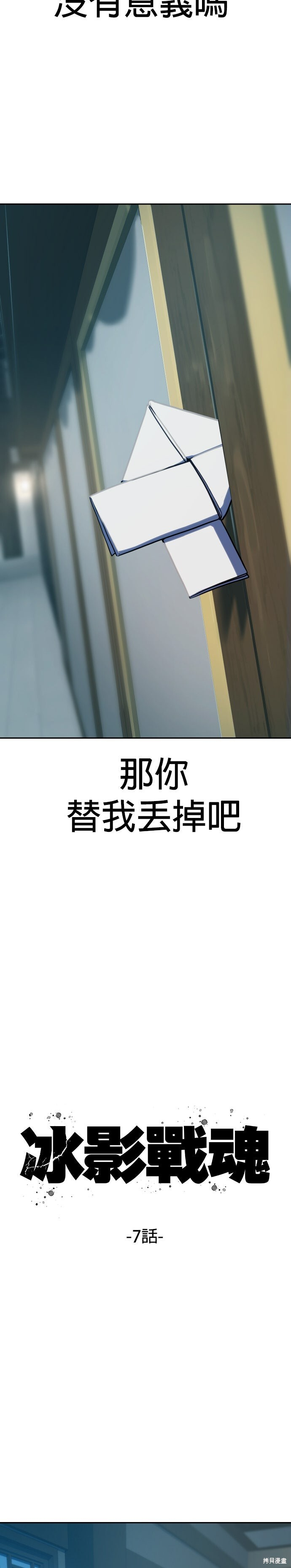 第7话 第4页