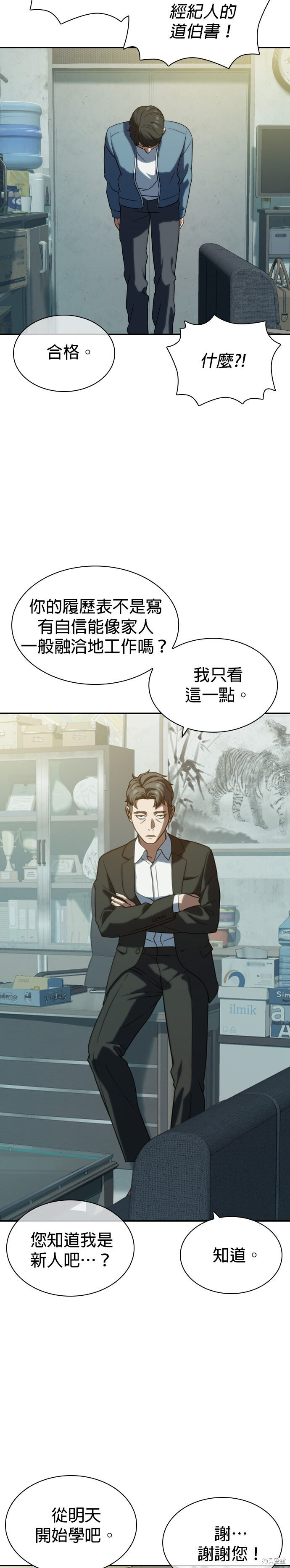 第7话 第11页