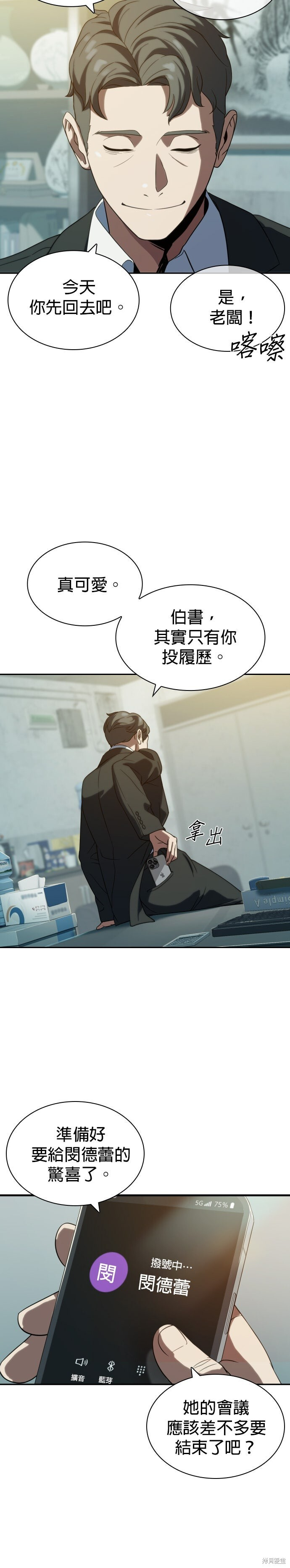 第7话 第12页