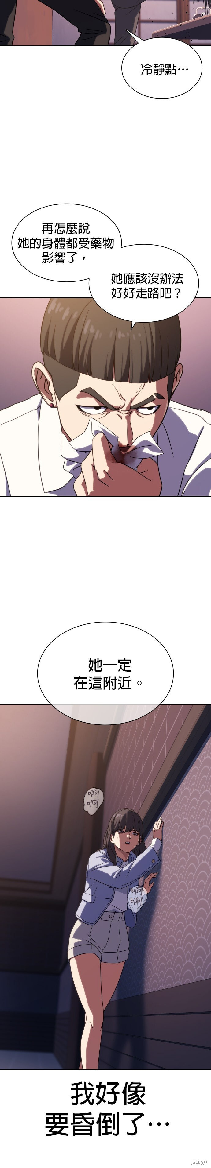 第7话 第15页