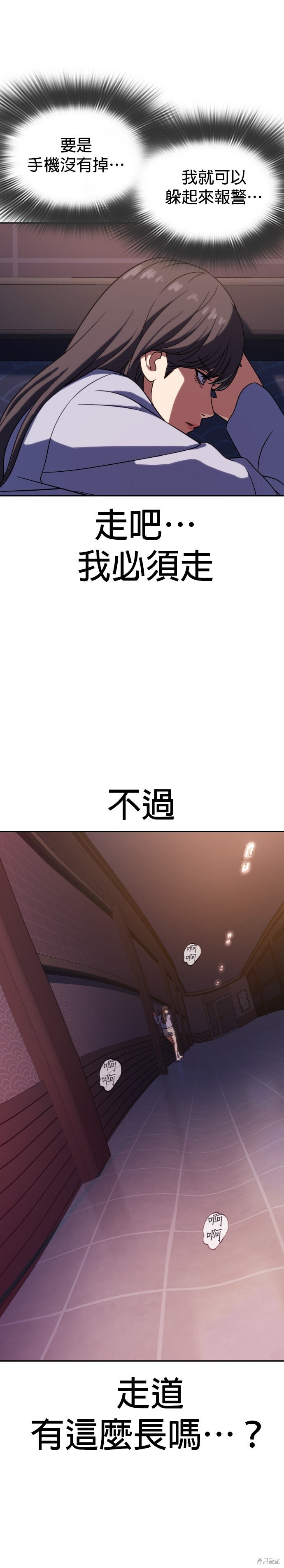第7话 第16页