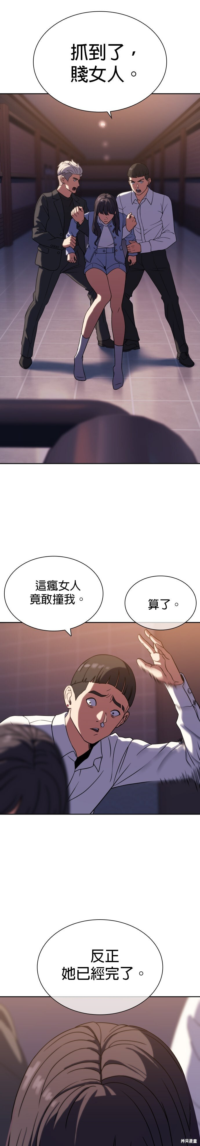第7话 第19页