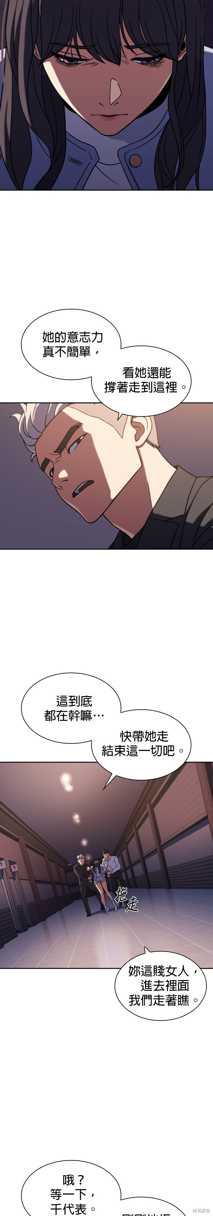第7话 第20页