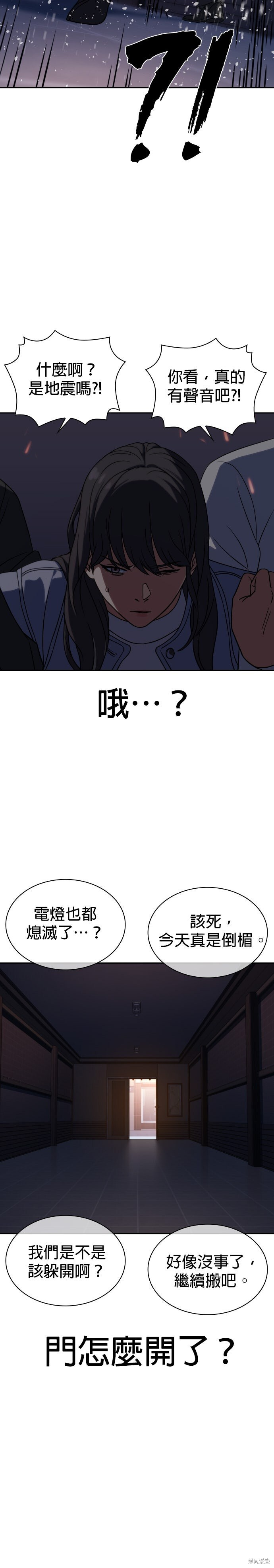 第7话 第22页