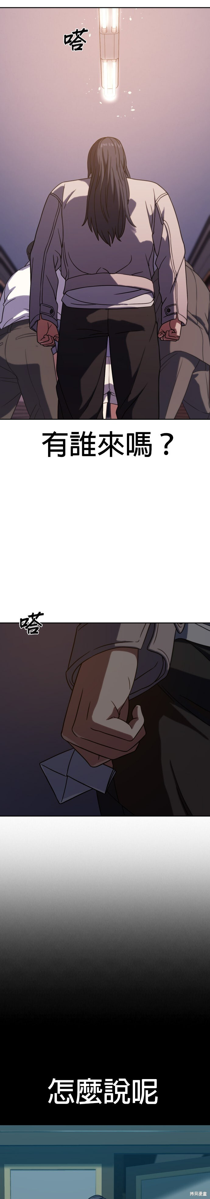 第7话 第23页