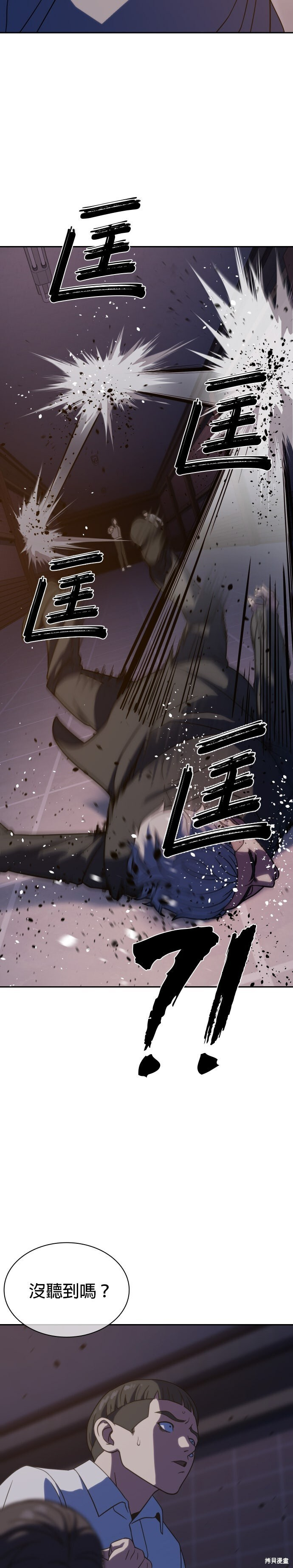 第7话 第28页