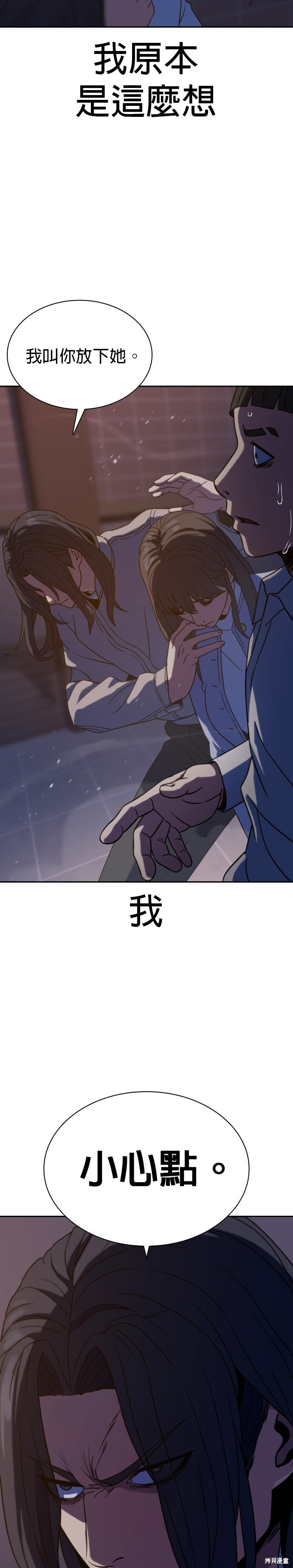第7话 第29页