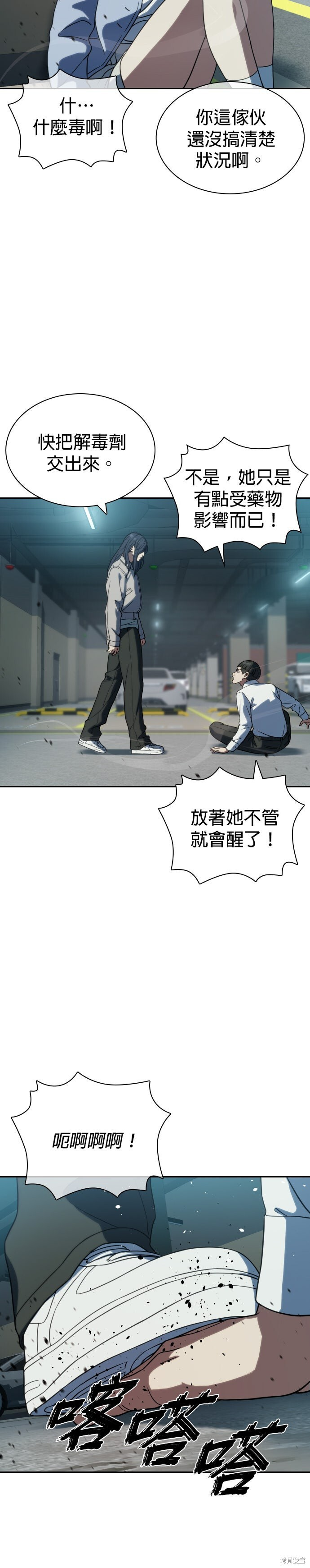 第7话 第36页