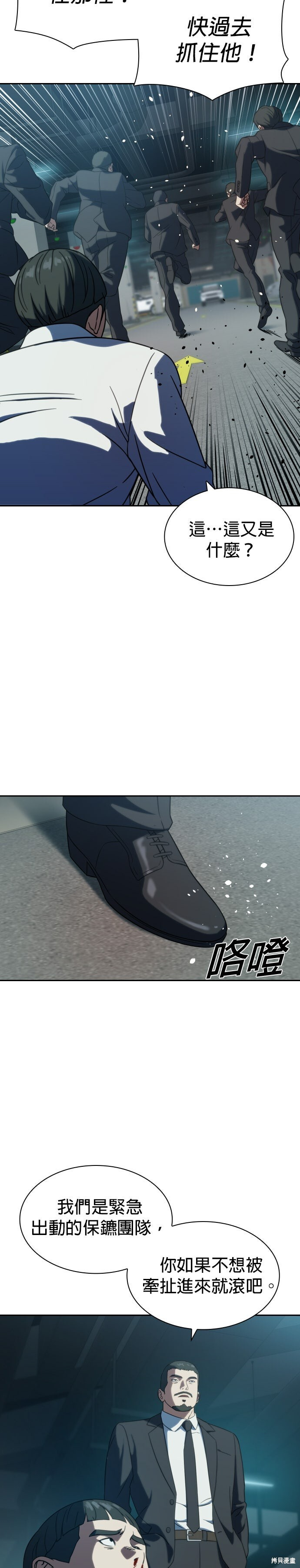 第7话 第38页