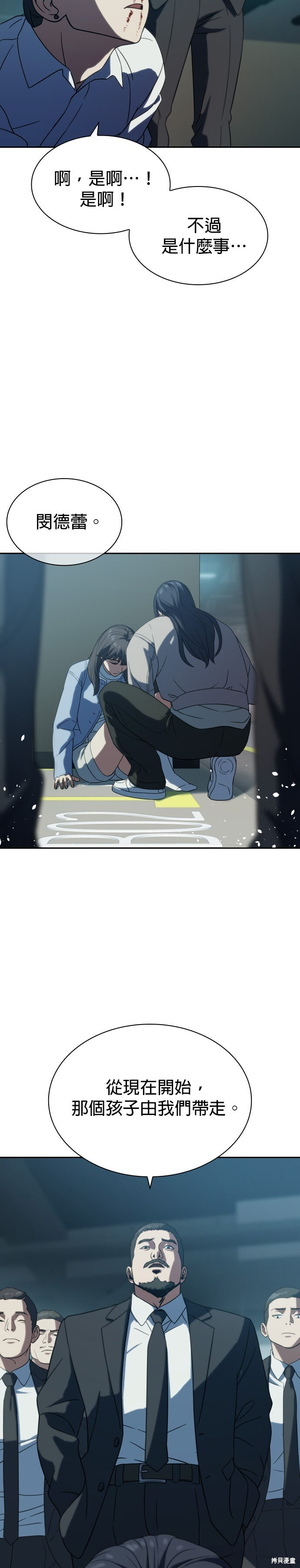 第7话 第39页