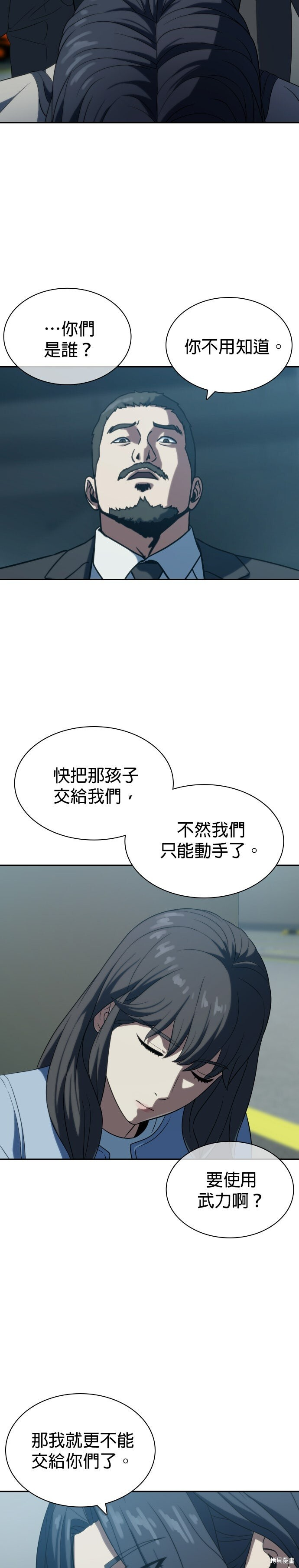 第7话 第40页