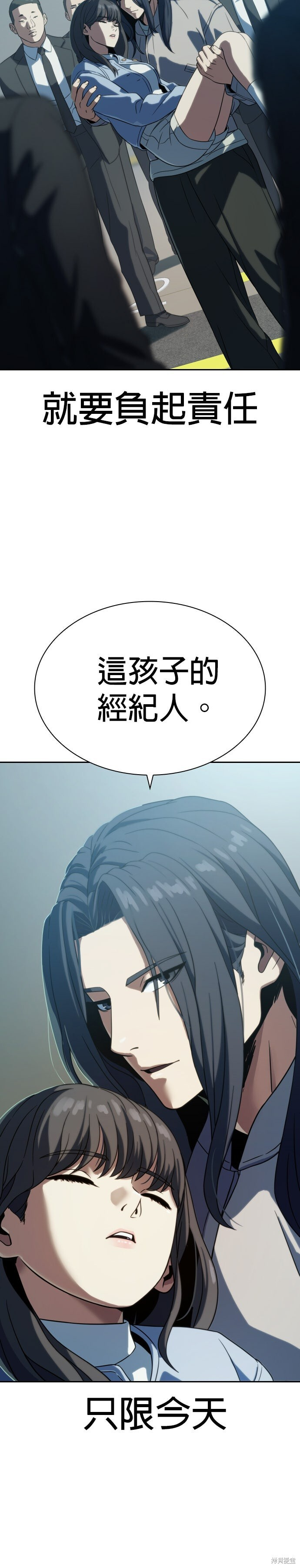 第7话 第43页