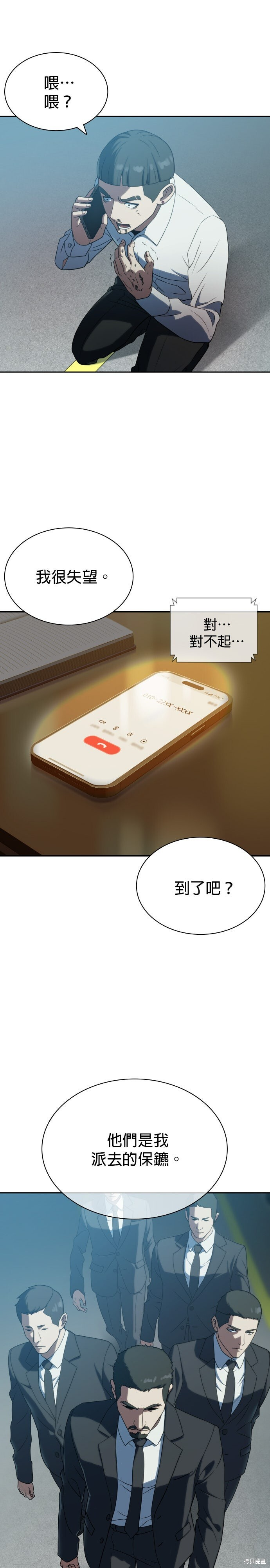 第8话 第1页