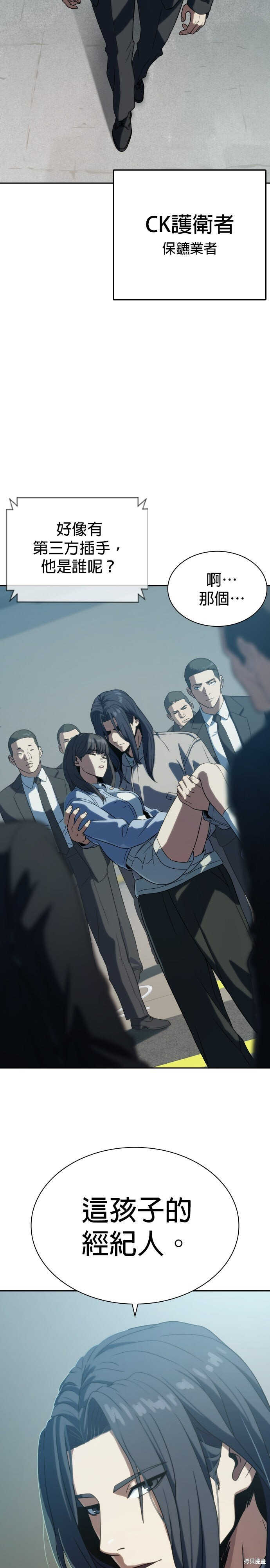 第8话 第2页