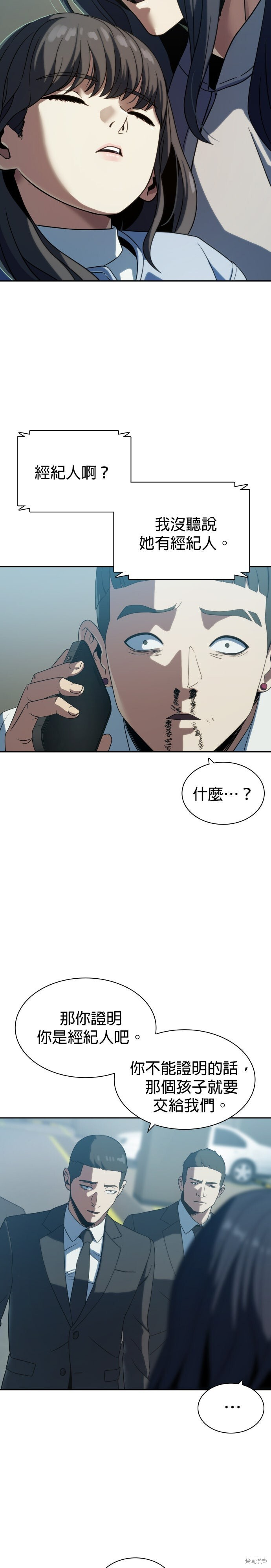 第8话 第3页
