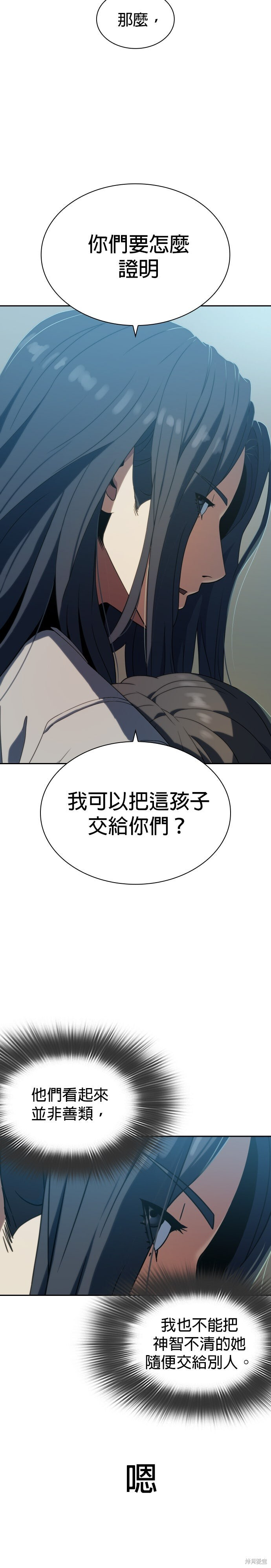 第8话 第4页