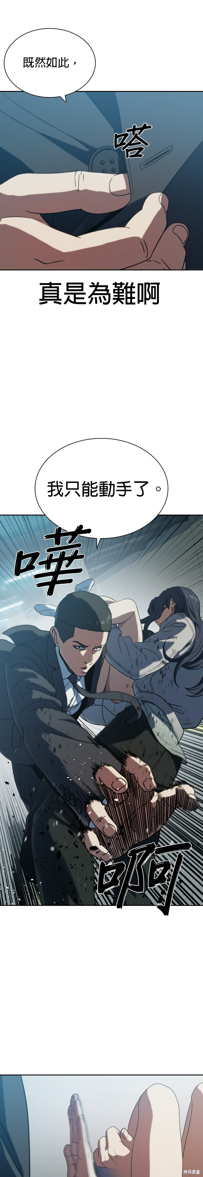 第8话 第5页
