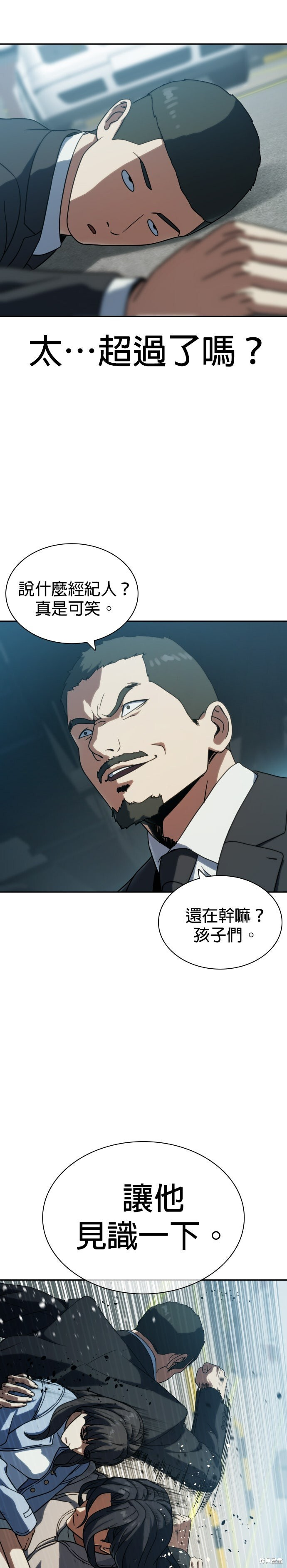 第8话 第7页