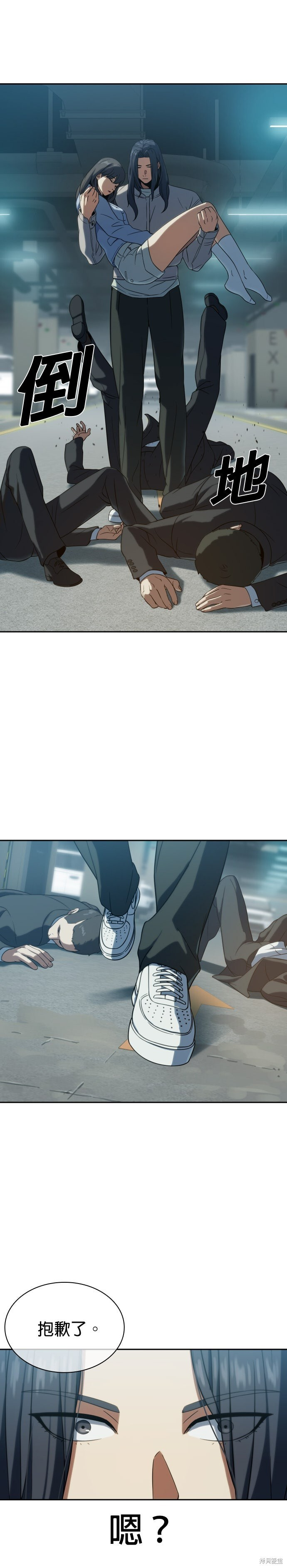 第8话 第10页