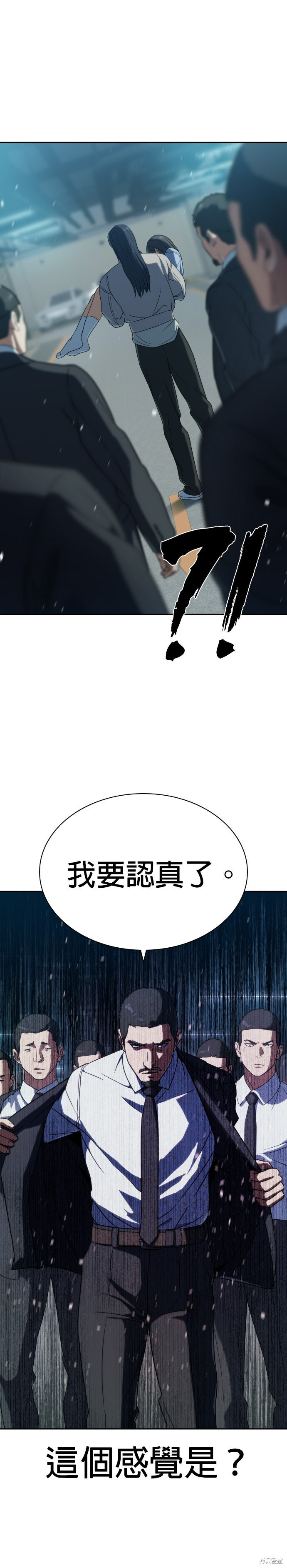 第8话 第11页