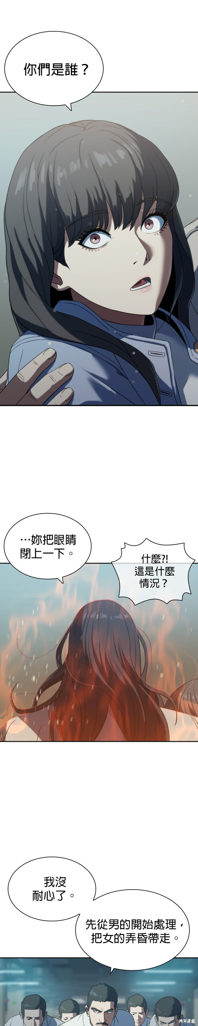 第8话 第13页