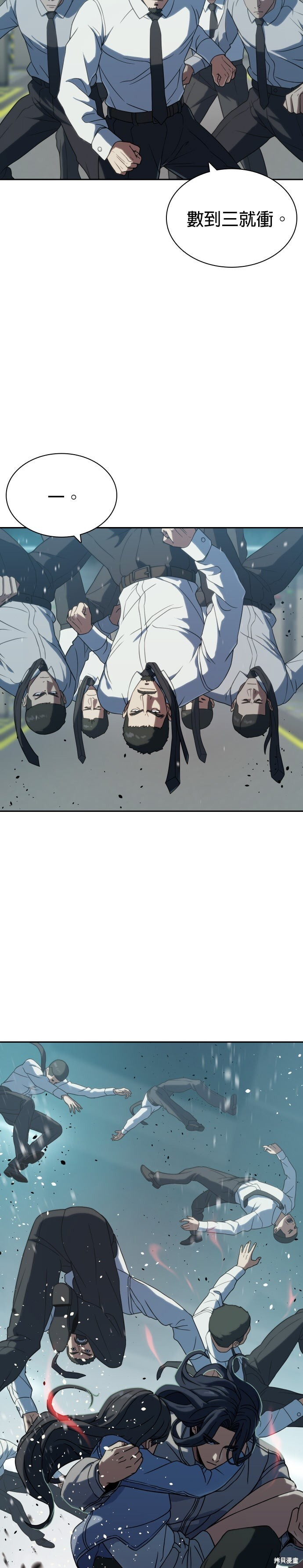 第8话 第14页