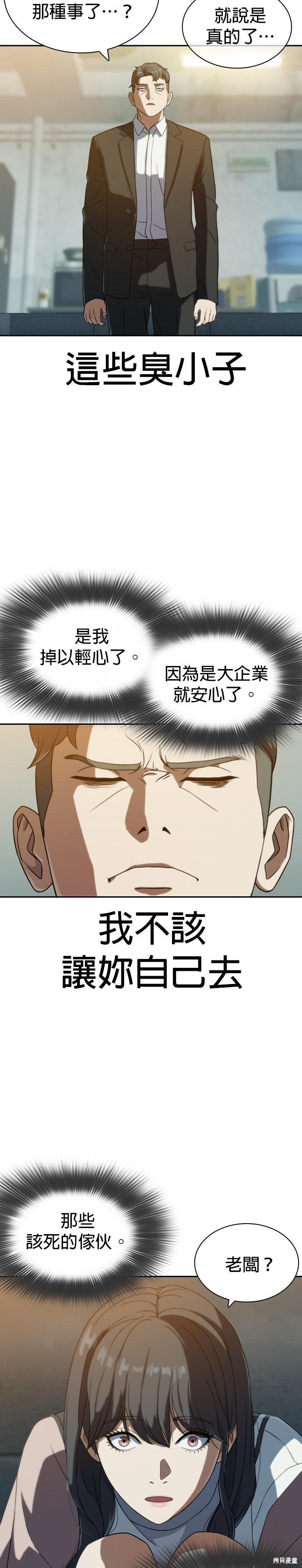 第8话 第17页