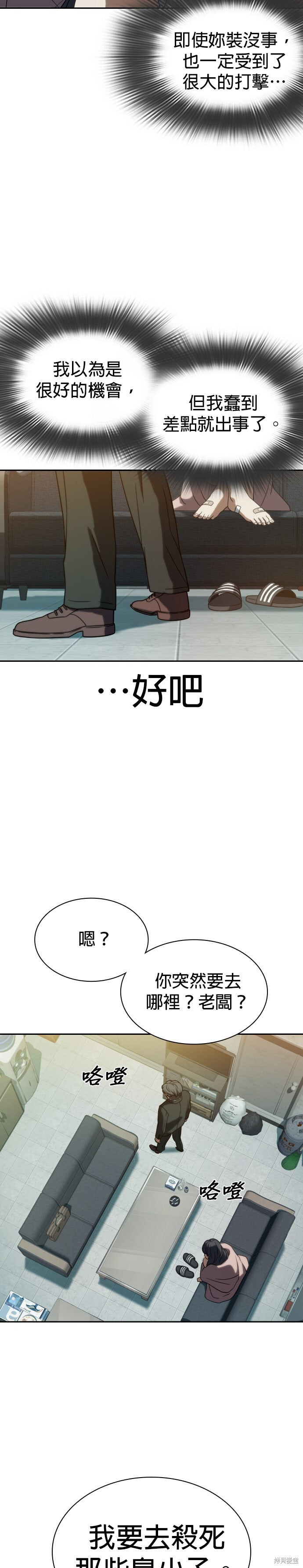 第8话 第18页