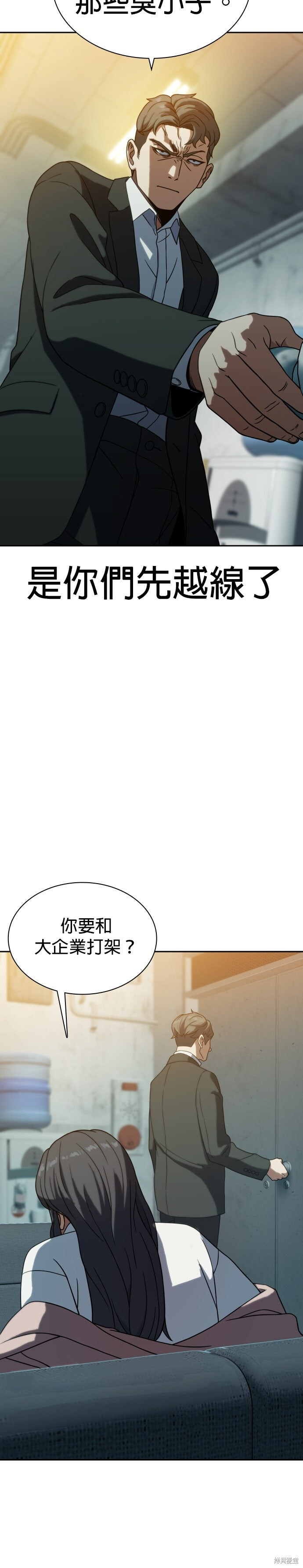 第8话 第19页