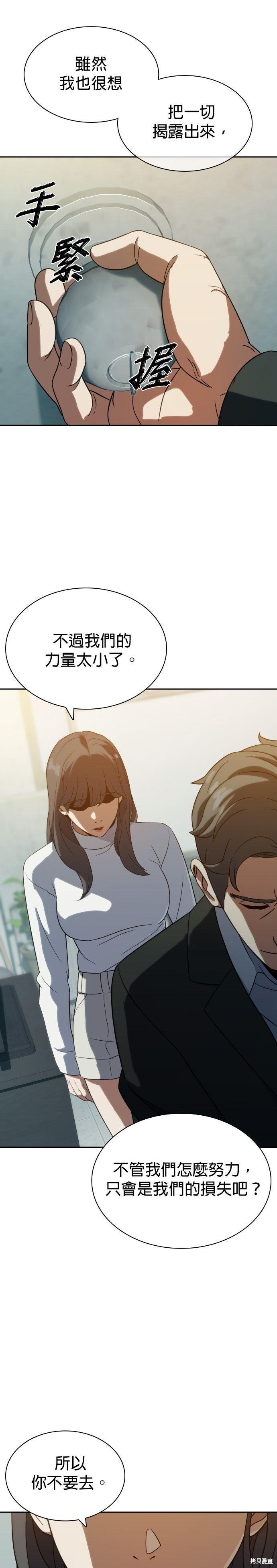 第8话 第20页