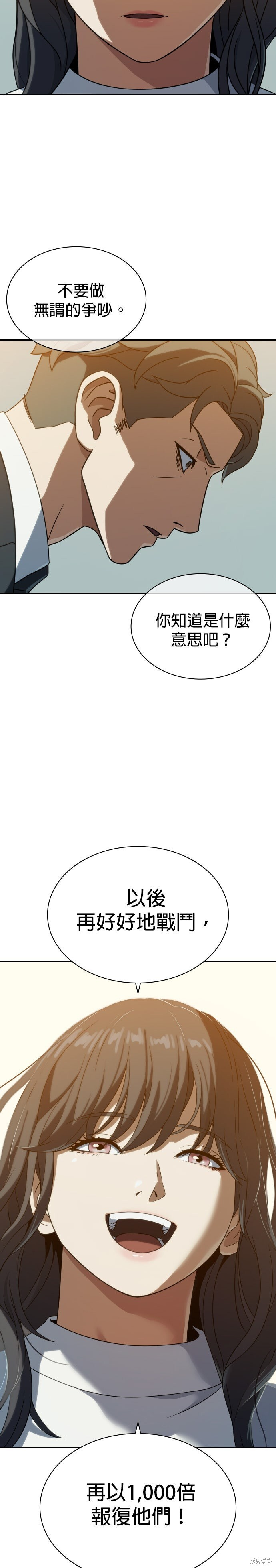 第8话 第21页