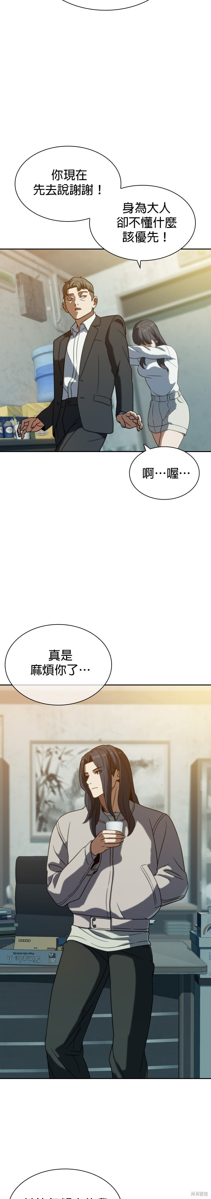 第8话 第22页