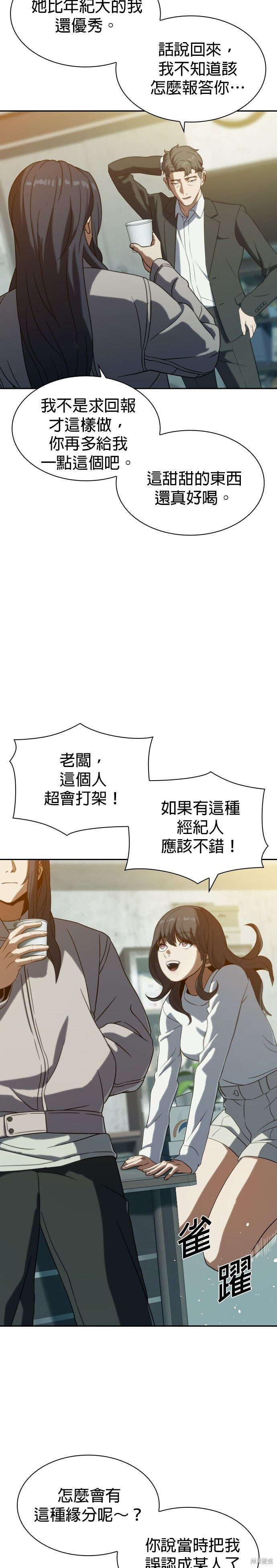 第8话 第23页