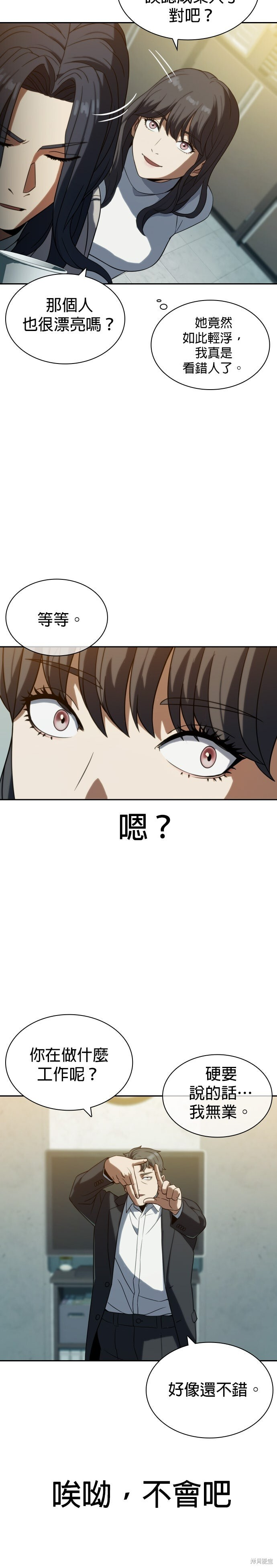 第8话 第24页