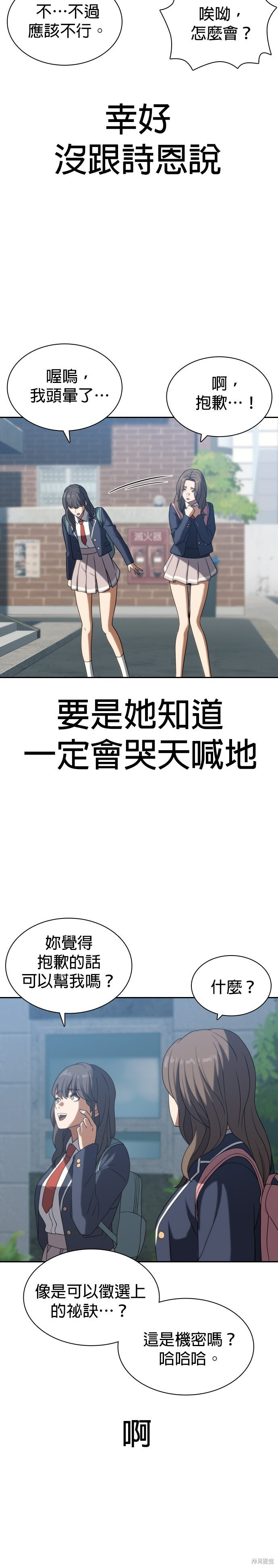 第8话 第27页